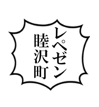 睦沢町民の声（個別スタンプ：27）