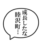 睦沢町民の声（個別スタンプ：29）