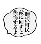 睦沢町民の声（個別スタンプ：31）