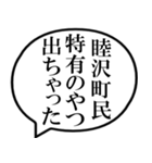 睦沢町民の声（個別スタンプ：34）