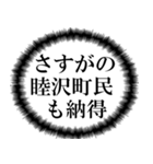 睦沢町民の声（個別スタンプ：36）