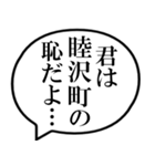 睦沢町民の声（個別スタンプ：39）