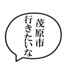 茂原市民の声（個別スタンプ：5）