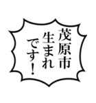 茂原市民の声（個別スタンプ：9）