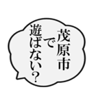 茂原市民の声（個別スタンプ：25）