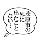 茂原市民の声（個別スタンプ：28）