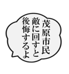 茂原市民の声（個別スタンプ：31）