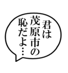 茂原市民の声（個別スタンプ：39）