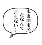 木更津市民の声（個別スタンプ：2）