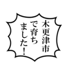 木更津市民の声（個別スタンプ：15）