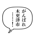 木更津市民の声（個別スタンプ：26）