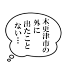 木更津市民の声（個別スタンプ：28）