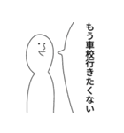 自動車学校（個別スタンプ：13）