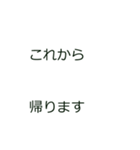 簡単！便利！「帰るコール」スタンプ（個別スタンプ：1）