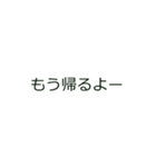 簡単！便利！「帰るコール」スタンプ（個別スタンプ：3）