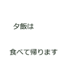 簡単！便利！「帰るコール」スタンプ（個別スタンプ：15）