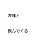 簡単！便利！「帰るコール」スタンプ（個別スタンプ：18）