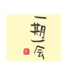 026 手書き文字＋私が大切にしている言葉（個別スタンプ：1）