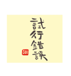 026 手書き文字＋私が大切にしている言葉（個別スタンプ：7）