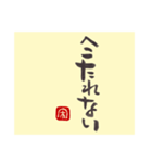 026 手書き文字＋私が大切にしている言葉（個別スタンプ：11）