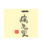 026 手書き文字＋私が大切にしている言葉（個別スタンプ：19）