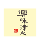 026 手書き文字＋私が大切にしている言葉（個別スタンプ：22）