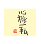 026 手書き文字＋私が大切にしている言葉（個別スタンプ：24）