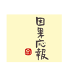 026 手書き文字＋私が大切にしている言葉（個別スタンプ：28）