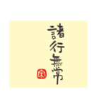 026 手書き文字＋私が大切にしている言葉（個別スタンプ：30）