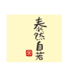 026 手書き文字＋私が大切にしている言葉（個別スタンプ：35）