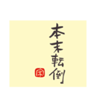 026 手書き文字＋私が大切にしている言葉（個別スタンプ：36）