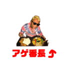 アゲ番長サックン（個別スタンプ：3）