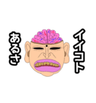 BRAIN AND ME（個別スタンプ：5）