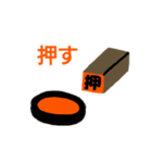 印鑑おしてみて（個別スタンプ：2）