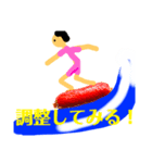 フレンドサーファー（個別スタンプ：3）