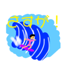 フレンドサーファー（個別スタンプ：8）