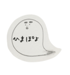 イマドキのオバケ（個別スタンプ：1）