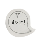 イマドキのオバケ（個別スタンプ：2）