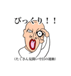 いつもそばにおっさん ～使うと毎日健康編（個別スタンプ：17）