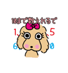 永遠の10歳めぐとりこ（個別スタンプ：2）