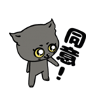 黒猫ハンサム君。（個別スタンプ：20）