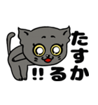 黒猫ハンサム君。（個別スタンプ：23）