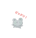 カエル～（個別スタンプ：3）