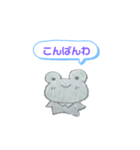 カエル～（個別スタンプ：8）