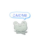 カエル～（個別スタンプ：12）