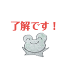 カエル～（個別スタンプ：13）