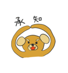 ワンチャン大学生犬（個別スタンプ：14）