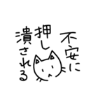 ネガティブにゃんこのネガスタンプ（個別スタンプ：2）