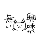 ネガティブにゃんこのネガスタンプ（個別スタンプ：10）