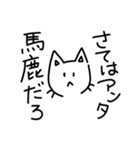 ネガティブにゃんこのネガスタンプ（個別スタンプ：18）